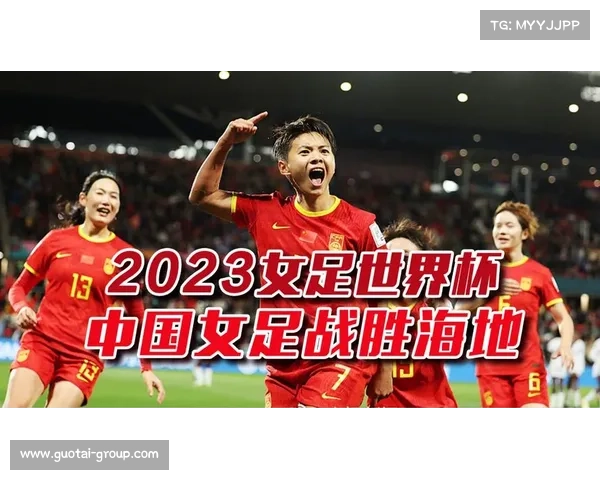 中国女足征战亚洲赛场,铿锵玫瑰绽放世界杯征途 中国女足征战亚洲赛场,铿锵玫瑰绽放世界杯征途