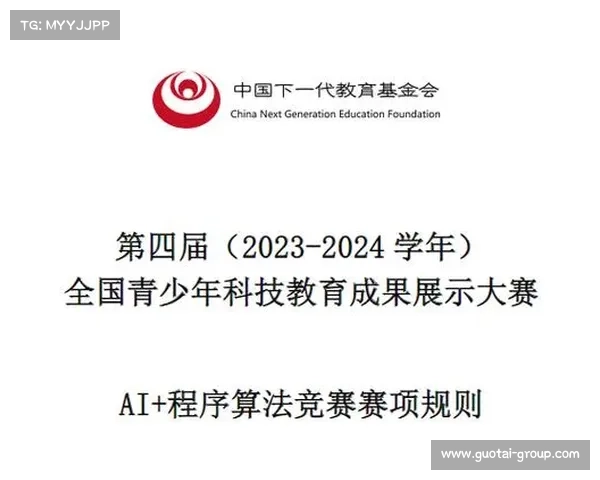为赛事官方公众号—比赛官方 为赛事官方公众号—比赛官方
