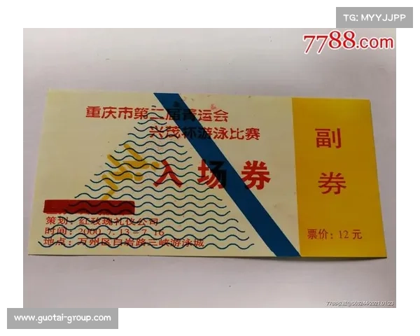 体育赛事票务活动 体育赛事门票设计