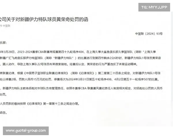 昨晚体育赛事结果如何